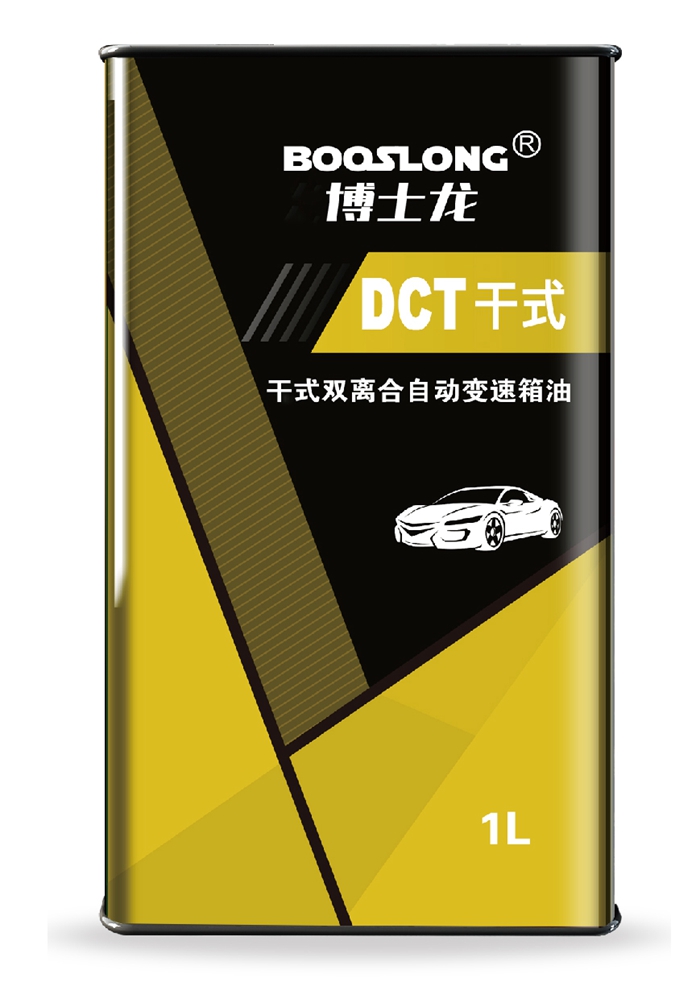DCT 干式